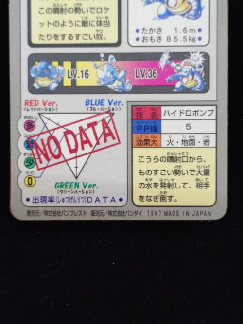 カードダス ポケモングッズ プリズム