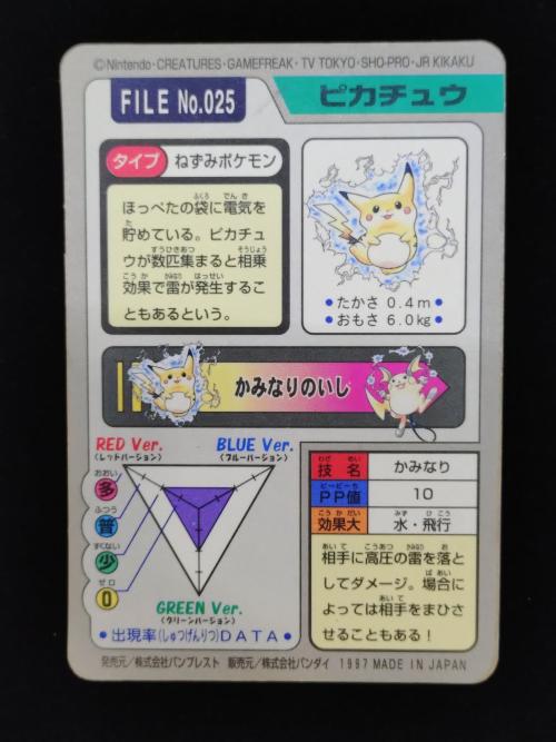 カードダス ポケモングッズ