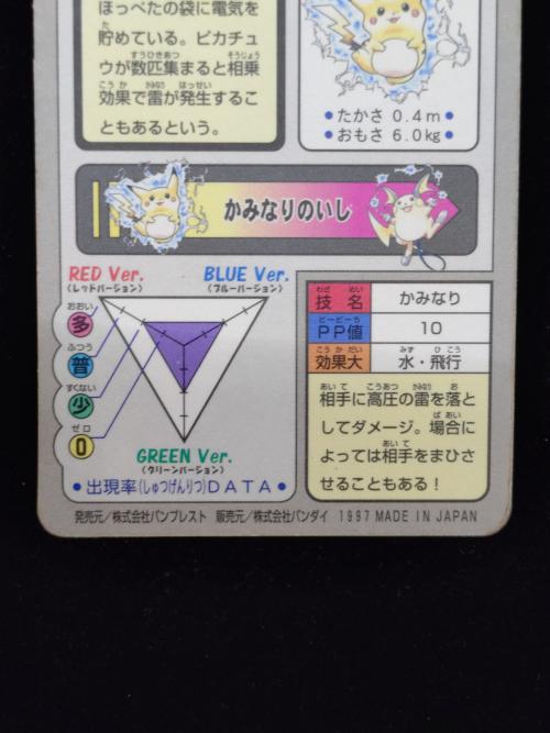 カードダス ポケモングッズ