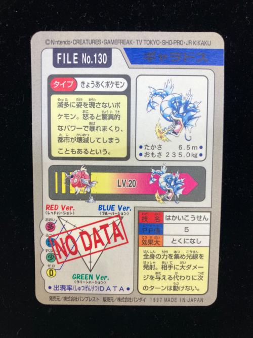 カードダス ポケモングッズ