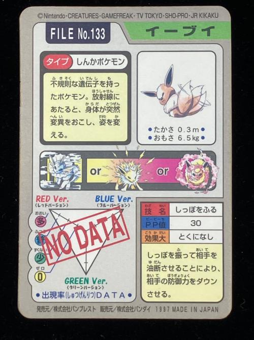 カードダス ポケモングッズ