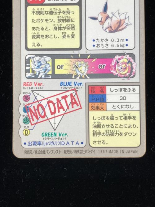 カードダス ポケモングッズ