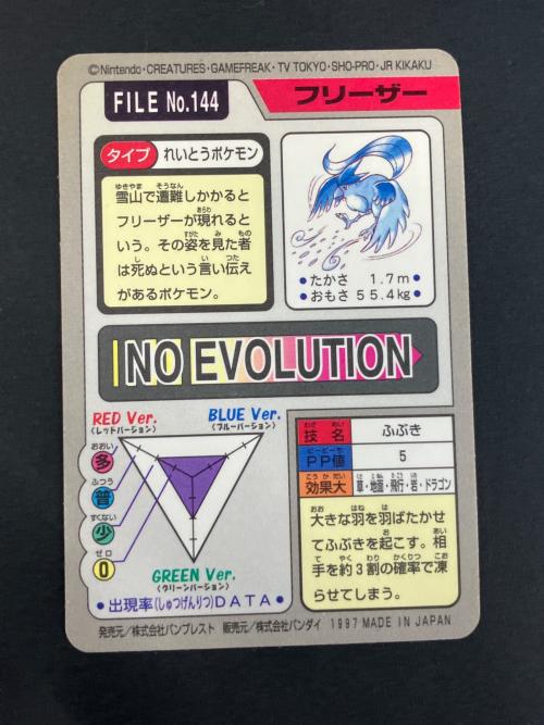 カードダス ポケモングッズ プリズム