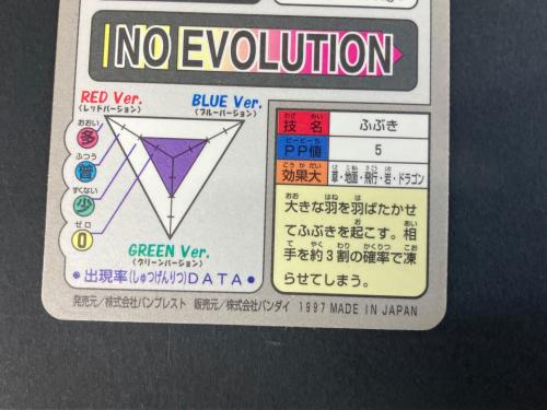カードダス ポケモングッズ プリズム