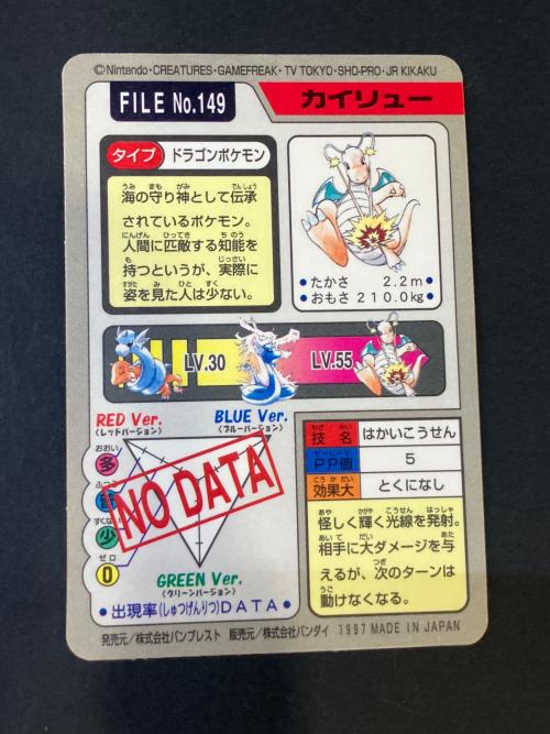 カードダス ポケモングッズ プリズム