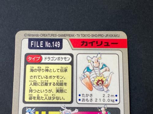 カードダス ポケモングッズ プリズム