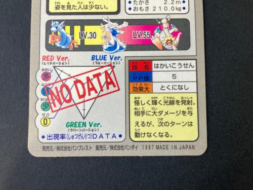 カードダス ポケモングッズ プリズム