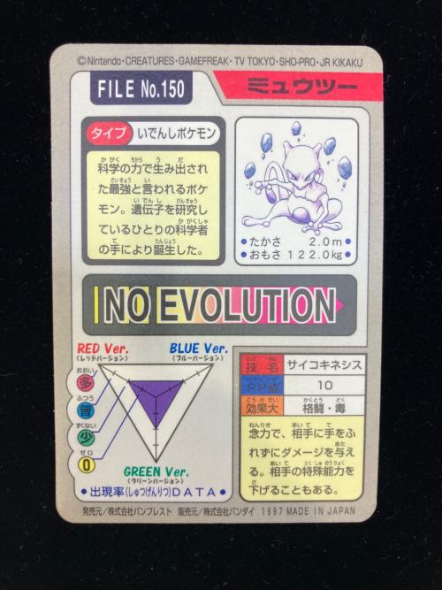 カードダス ポケモングッズ