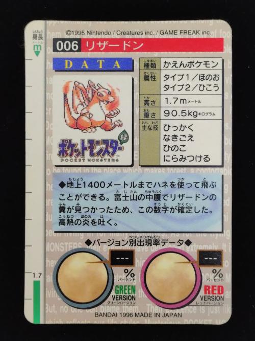 カードダス ポケモングッズ @ モンスターコレクション