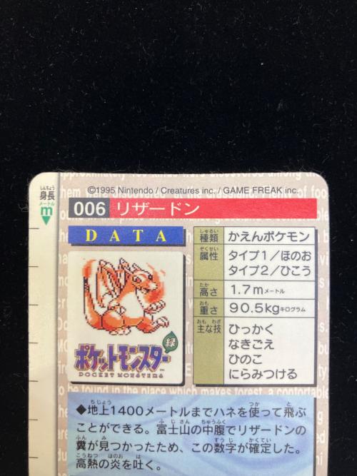カードダス ポケモングッズ @ モンスターコレクション