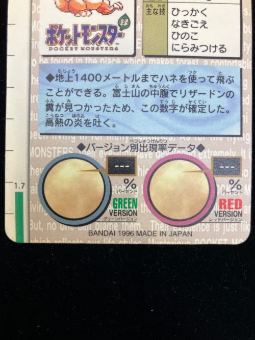 カードダス ポケモングッズ @ モンスターコレクション