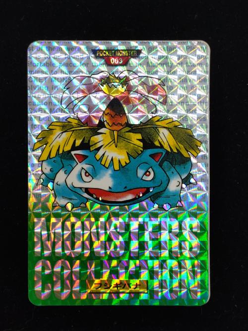 カードダス ポケモングッズ モンスターコレクション