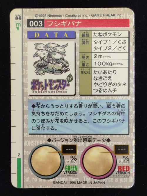カードダス ポケモングッズ モンスターコレクション