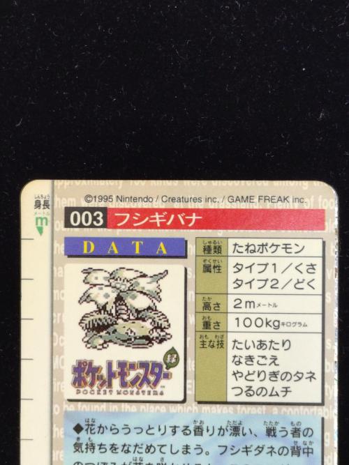 カードダス ポケモングッズ モンスターコレクション