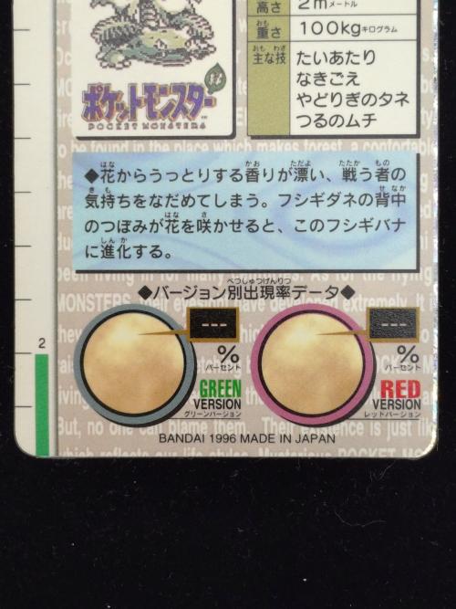 カードダス ポケモングッズ モンスターコレクション