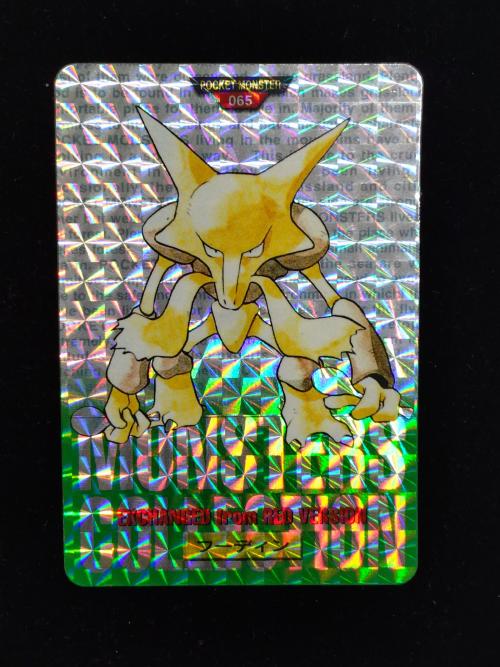 カードダス ポケモングッズ モンスターコレクション
