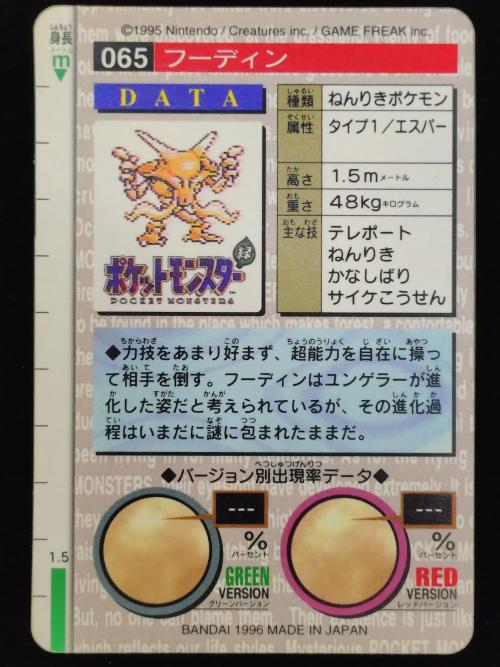 カードダス ポケモングッズ モンスターコレクション