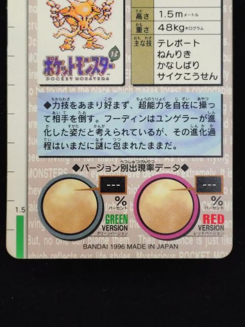 カードダス ポケモングッズ モンスターコレクション