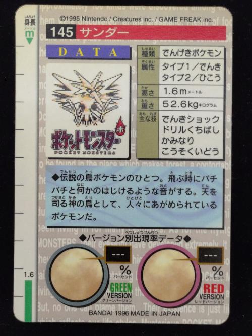 カードダス ポケモングッズ モンスターコレクション