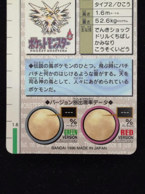 カードダス ポケモングッズ モンスターコレクション