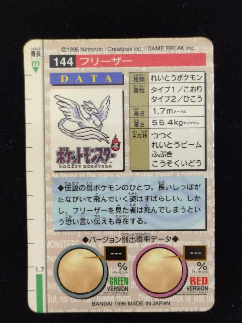 カードダス ポケモングッズ モンスターコレクション