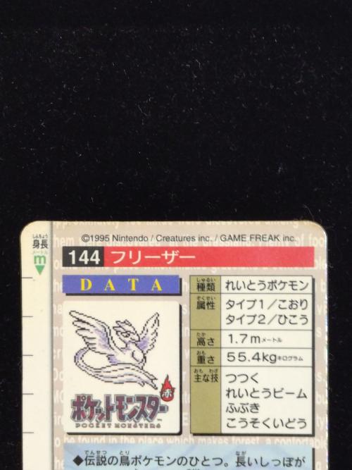 カードダス ポケモングッズ モンスターコレクション