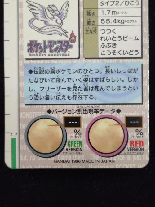 カードダス ポケモングッズ モンスターコレクション