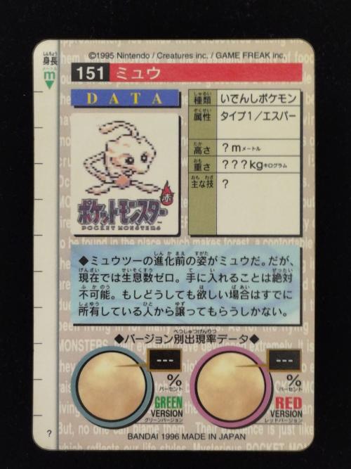 カードダス ポケモングッズ モンスターコレクション