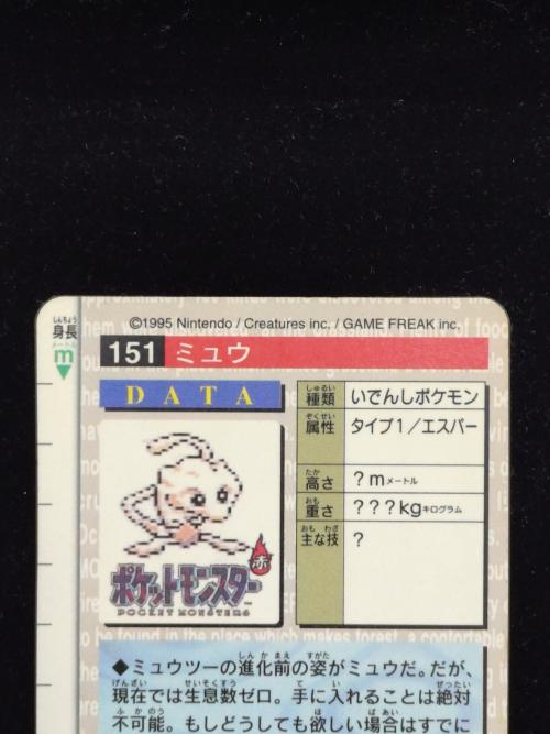 カードダス ポケモングッズ モンスターコレクション