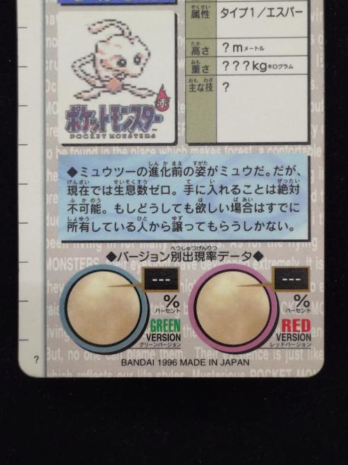 カードダス ポケモングッズ モンスターコレクション