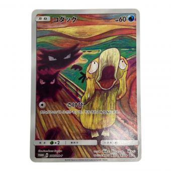 ポケモンカード ムンク展  コダック 286/SM-P