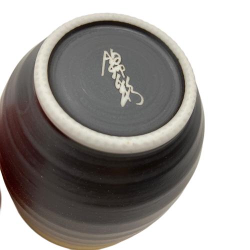 有田焼 (アリタヤキ) 窯変金彩湯呑み 藤井錦彩 2Pセット