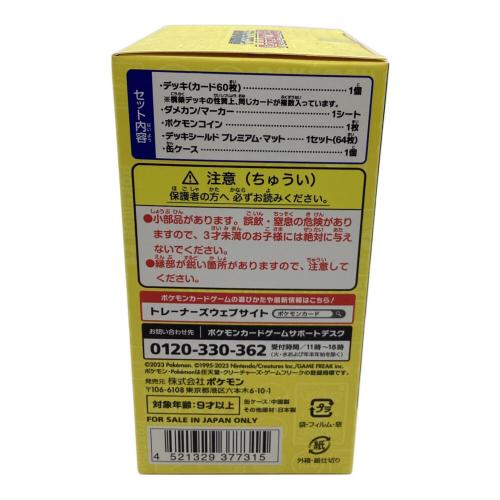 ポケモンカード ポケモンワールドチャンピオンシップス 2023 横浜記念デッキ ピカチュウ