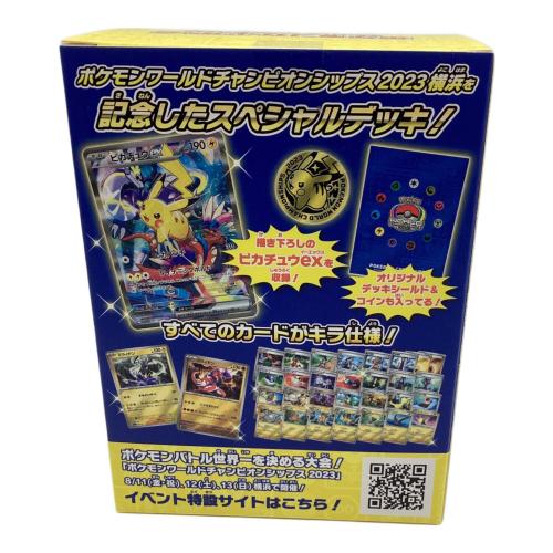 ポケモンカード ポケモンワールドチャンピオンシップス 2023 横浜記念デッキ ピカチュウ