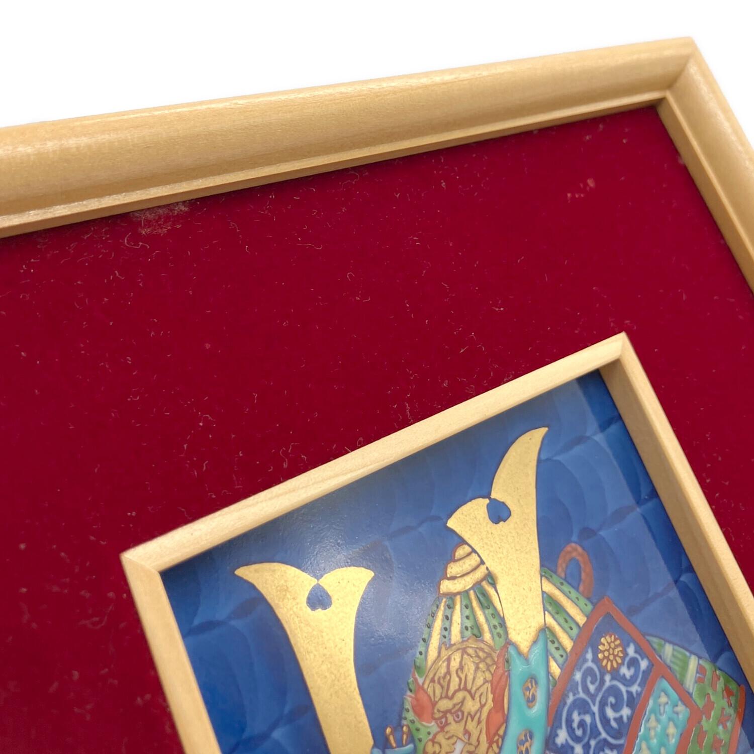 源右衛門　兜　陶板 源右衛門窯 (ゲンエモンガマ) 陶板画 染錦兜絵｜トレファクONLINE