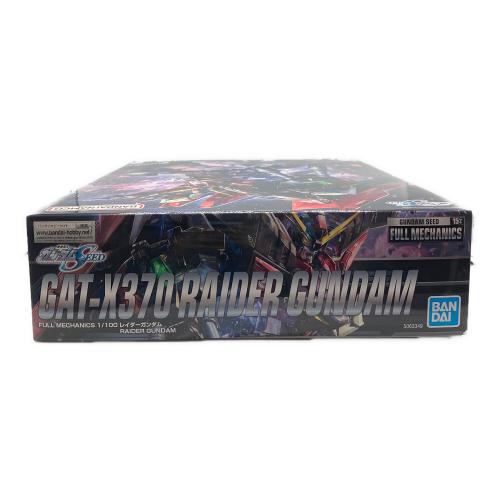 BANDAI (バンダイ) ガンプラ FULL MECHANICS 1/100 レイダーガンダム