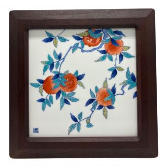 畑萬陶苑 (ハタマントウエン) 陶板画 染錦ざくろ絵