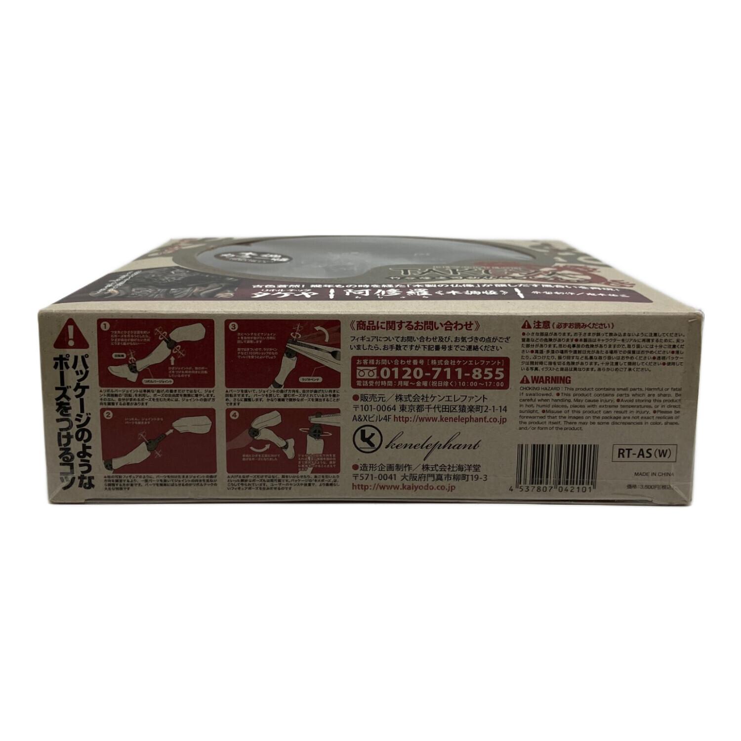 海洋堂　イモコレ　セット　エラーあり 海洋堂 (カイヨウドウ) リボルテックタケヤ No.003EX 阿修羅 木調版