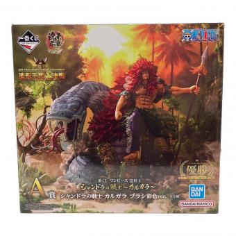 ONE PIECE (ワンピース) フィギュア 一番くじ 造形王 A賞 シャンドラの戦士 カルガラ  ブラシ彩色Ver.