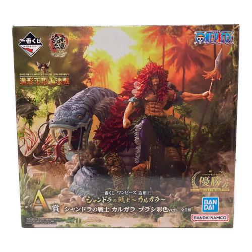 ONE PIECE (ワンピース) フィギュア 一番くじ 造形王 A賞 シャンドラの戦士 カルガラ  ブラシ彩色Ver.