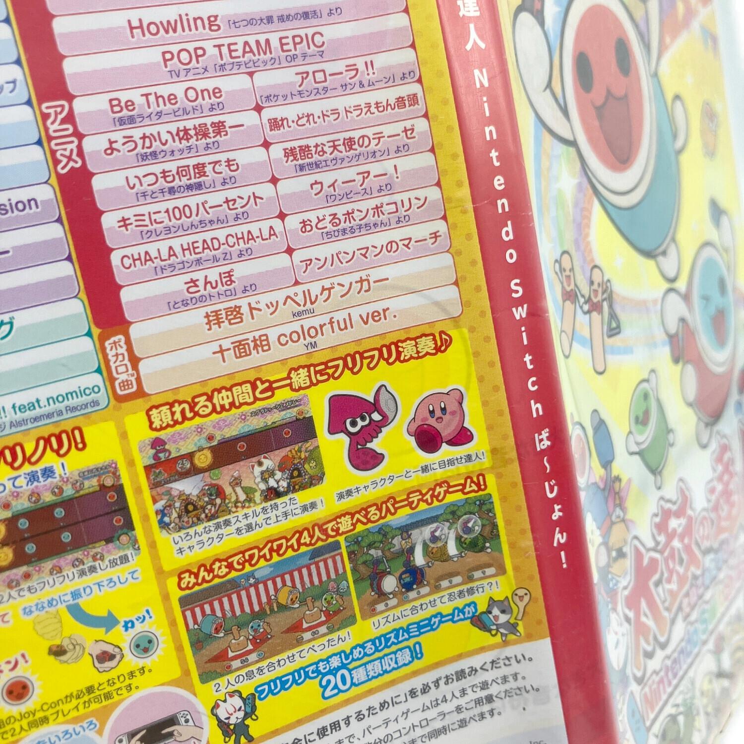 Nintendo Switch用ソフト 太鼓の達人 Nintendo Switchば～じょん