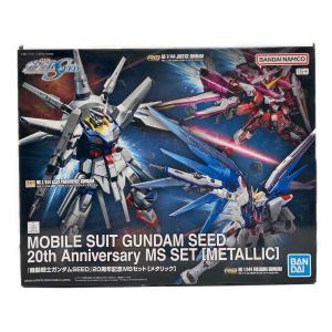 BANDAI (バンダイ) ガンプラ ガンダムベース限定 HG 1/144 機動戦士ガンダムSEED 20周年記念MSセット メタリック