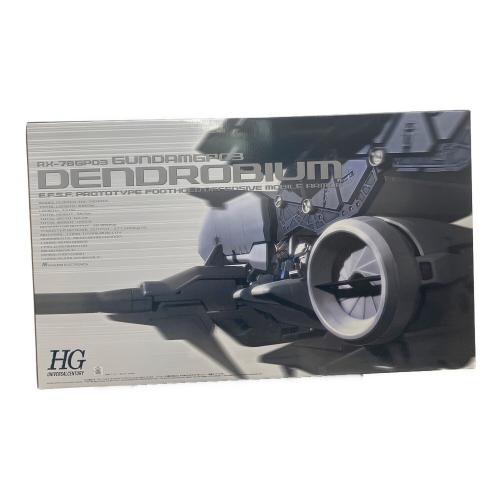 BANDAI (バンダイ) ガンプラ 再販版  HGUC 1／144 『機動戦士ガンダム0083 STARDUST MEMORY』 RX-78GP03 デンドロビウム