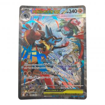 ポケモンカード メガルカリオex 088/063 SAR