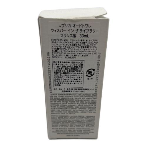 Maison Margiela (メゾンマルジェラ) オードトワレ レプリカ ウィスパー インザライブラリー 30ml 残量80%-99%