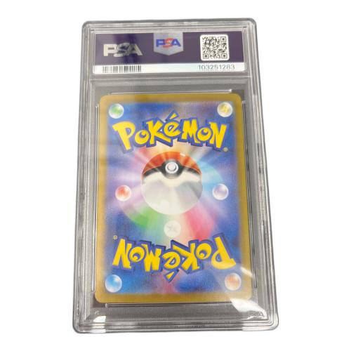 ピカチュウex 132/106 SAR PSA10 ポケモンカード