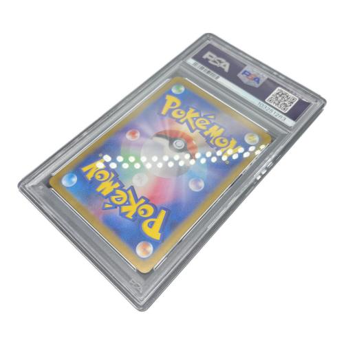 ピカチュウex 132/106 SAR PSA10 ポケモンカード