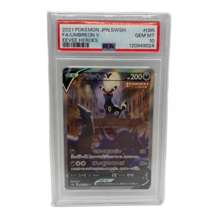 ブラッキーV SR CGC10 PSA10相当 ポケモンカード ポケモンカード PSA10鑑定品 ブラッキーV 085/069 SR(SA)｜トレファク