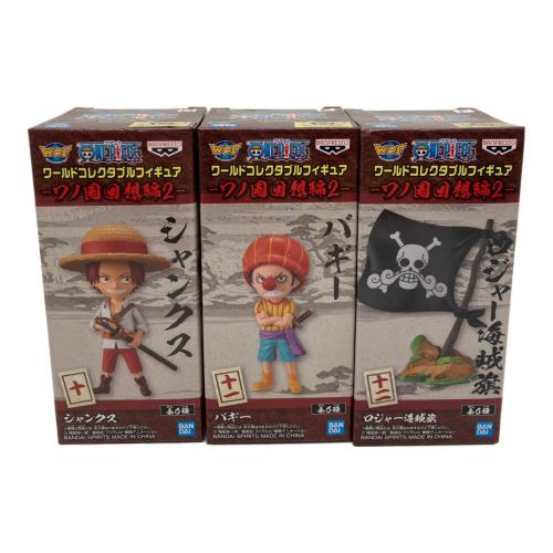 ONE PIECE (ワンピース) フィギュア フルコンプセット ワールドコレクタブルフィギュア ワノ国回想編2