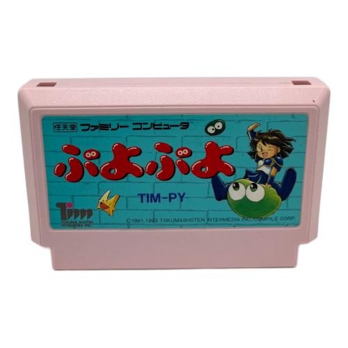 ファミコン用ソフト ぷよぷよ -
